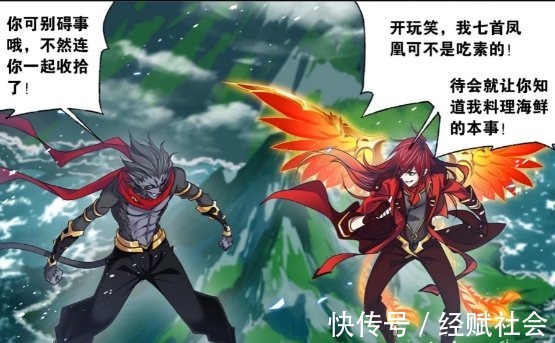 马红俊|斗罗大陆漫画:海神岛失控,欧阳孙联手马红俊,出手阻击海洋之力