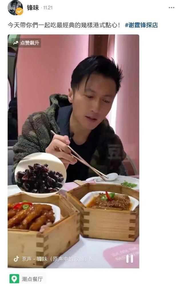 謝霆鋒饞哭網(wǎng)友的點心，竟然就在閔行