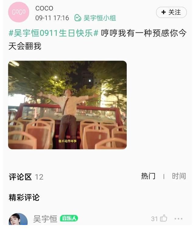 写真|吴宇恒、周锐、弦子等艺人翻牌粉丝扑通社区空降一周回顾