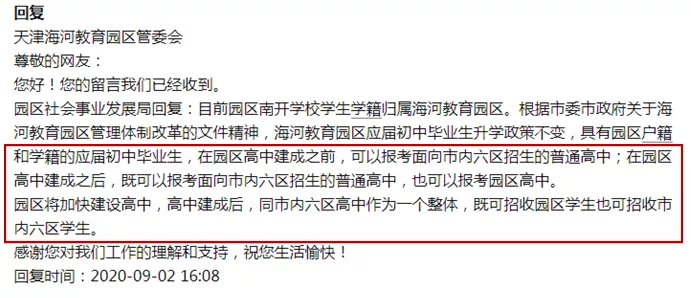 南开|经历过价格战和区划风波后,这个板块终于开始回涨了!