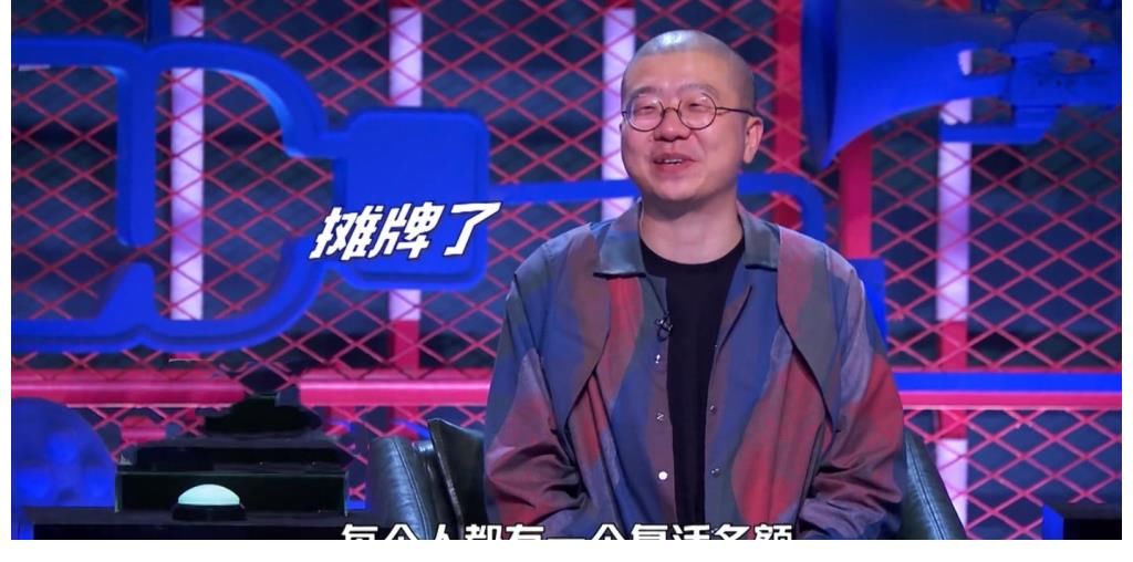 梁海源|请问李诞，为何让超常发挥的选手，因为赛制而遗憾离场？