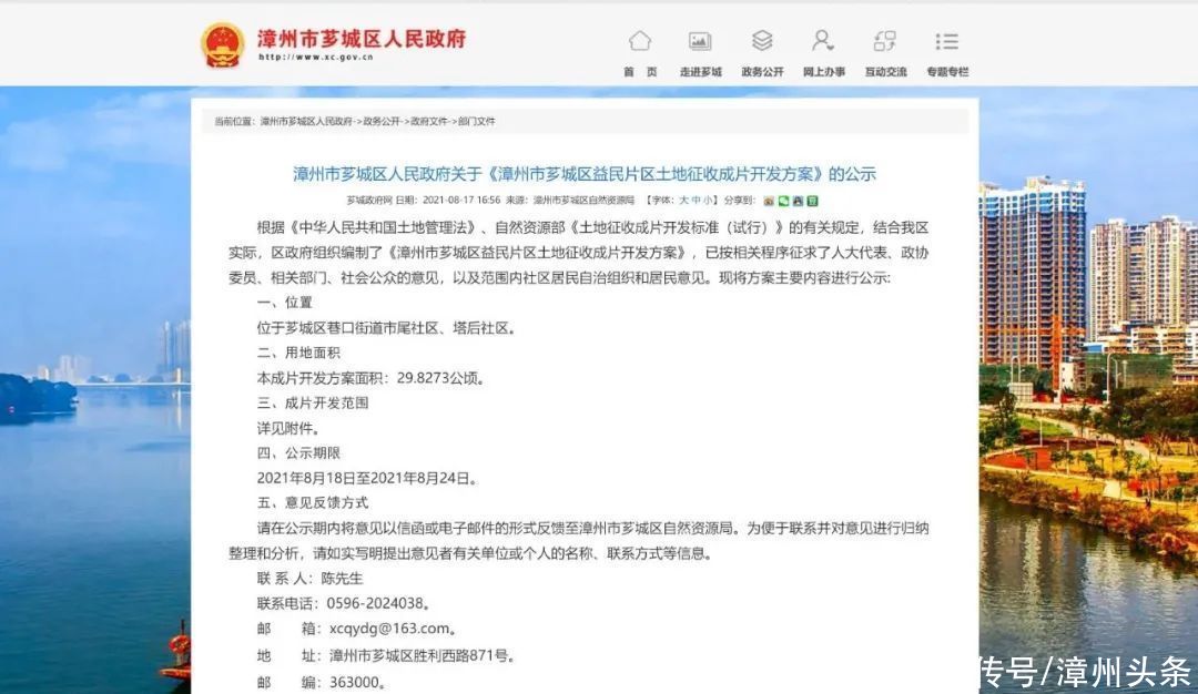 五洲城|重磅！征迁7613亩！芗城区西湖、益民、五洲城北部等3大片区将成片开发