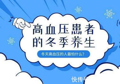 冬季|研究证实:高血压人群,冬季常吃3物、做好3事,血压稳定又漂亮!