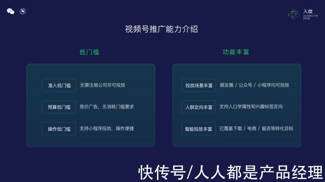 内容创作者|2022年，内容创作者在视频号如何获得流量再增长？