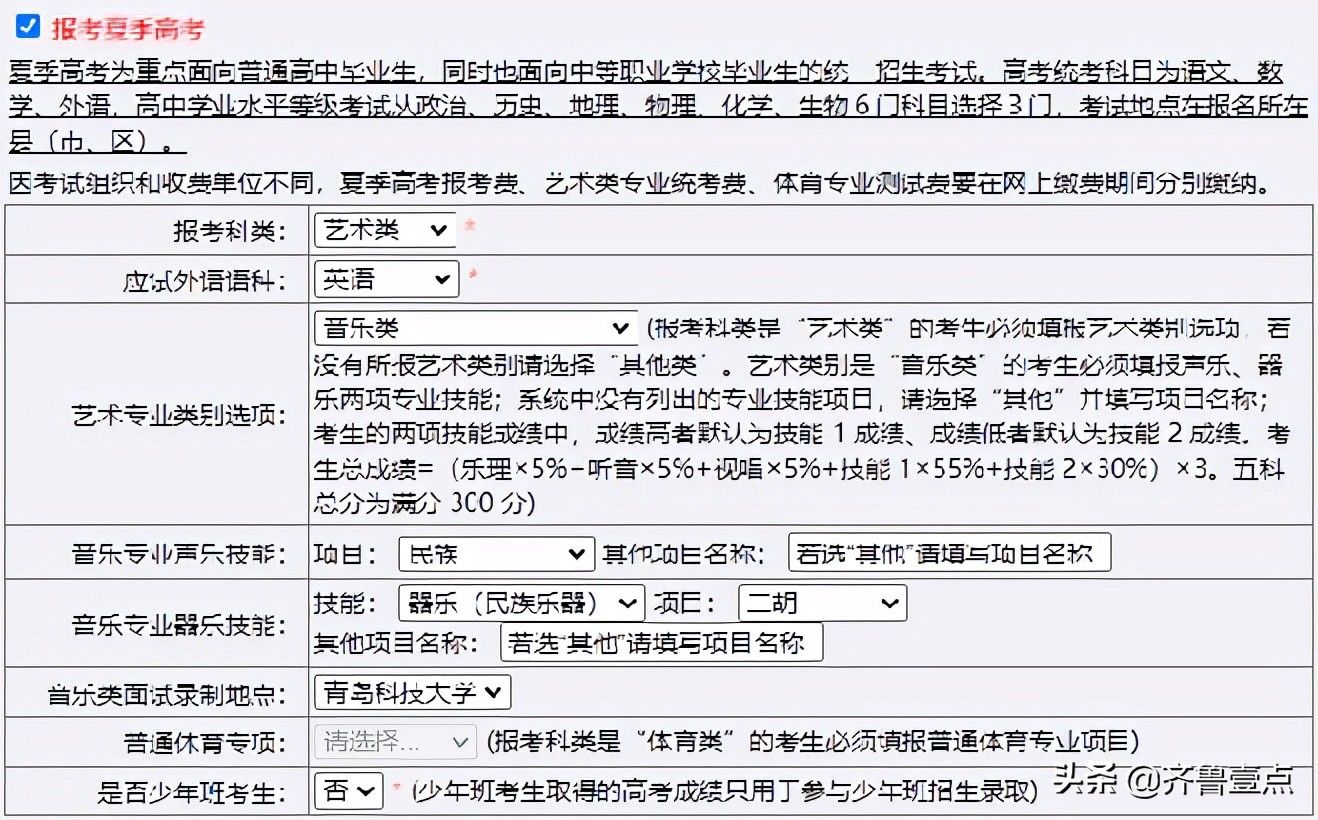 高考|山东2022高考开始报名，有人卡在拍照环节，你报的还顺利吗