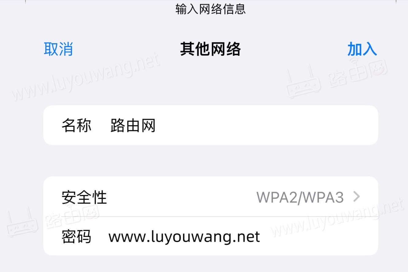 wifi网络认证入口（无线网加入连接密码）