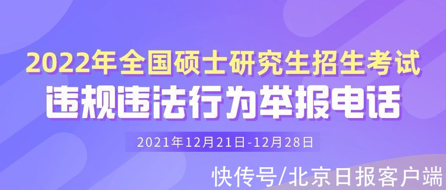 考研人|@考研人！12月25日，这些东西要带齐