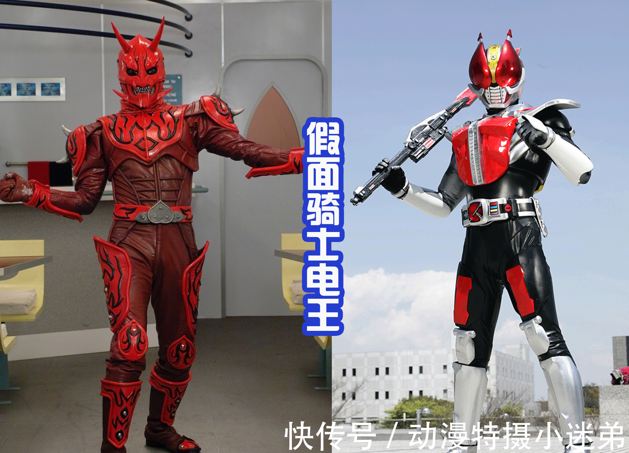 假面骑士电王|怪人们集体变身为假面骑士,天灾邪魅,维斯和桃塔罗斯比较搞笑!