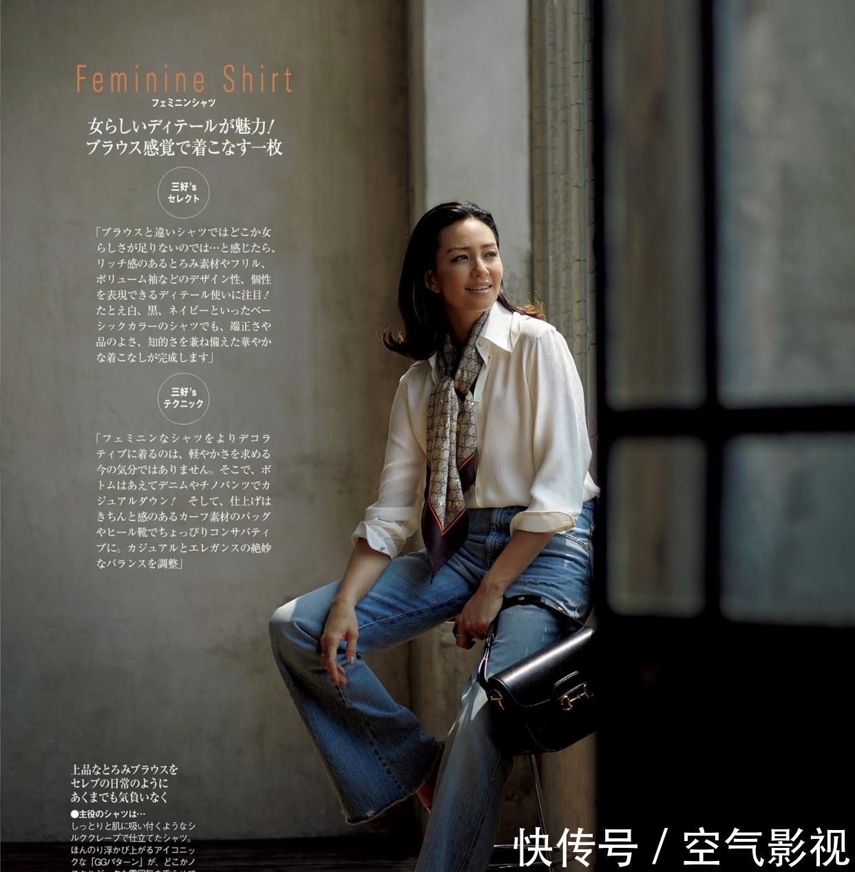 配饰|入秋穿搭如何惊艳四座?快快换上“衬衫”,3个穿搭心机秒成高手