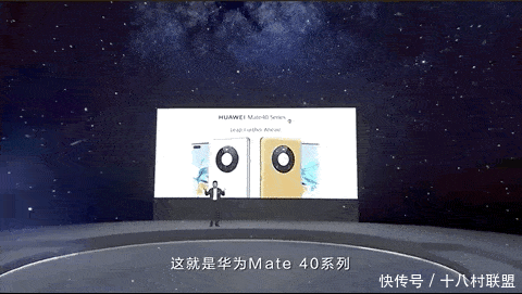 发布会|看完华为Mate40发布会,直觉告诉我这是台会火的“二奶机”
