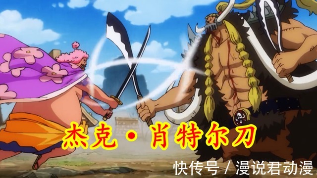 山治|海贼王:三灾皆非剑士,佩戴武器是为杀戮,已有两人断刀