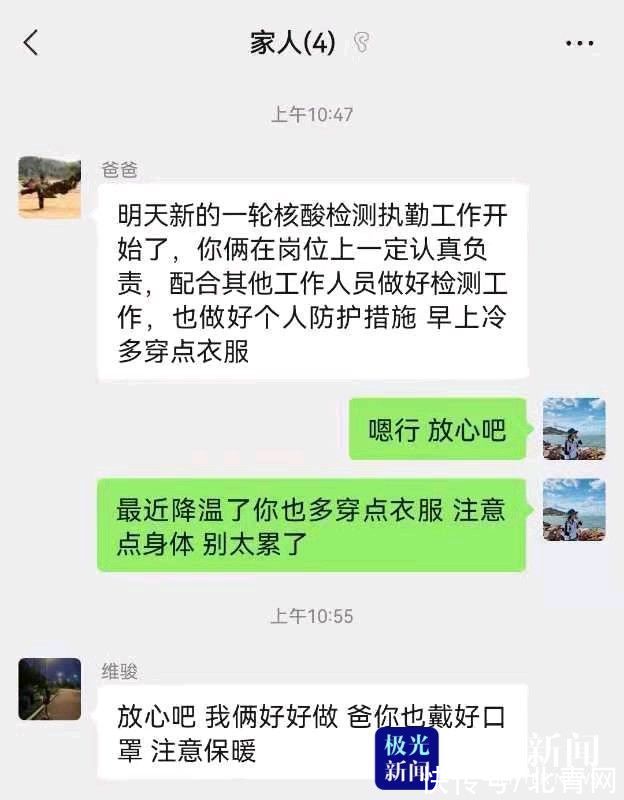 国庆|一家三警齐上阵，携手战“疫”耀警徽