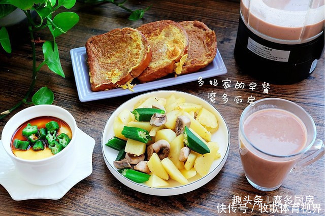  南瓜绿豆汤|多妈早餐记录，一家四口的七日早餐，每天换样吃，一周不发愁！