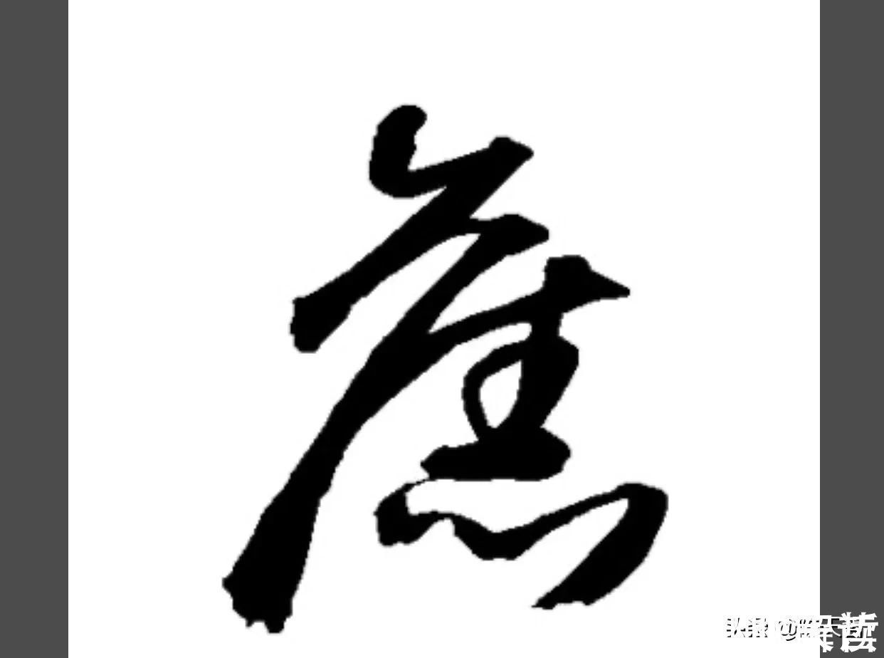 王献之@中书协主席孙晓云一春联两错字,还以为是对的,以讹传讹太可怕