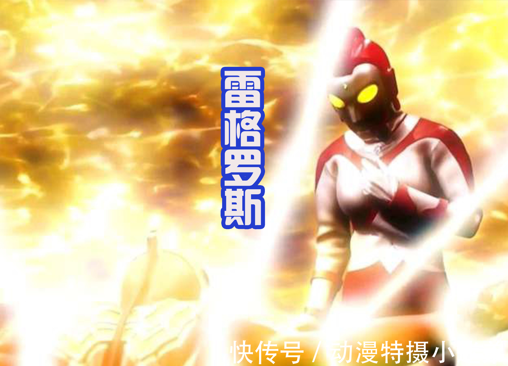 等离子火花塔|金人一族爆发矛盾,提坦看不上贝利亚和托雷基亚,想要出手!