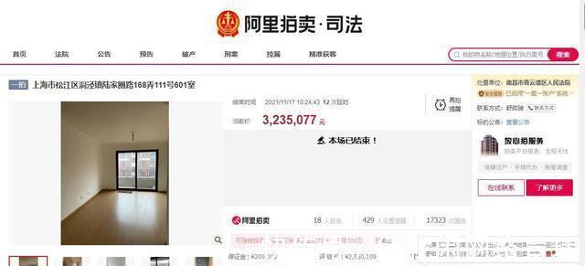 阿里|上海市松江区一89平房产拍卖,以323万元成交