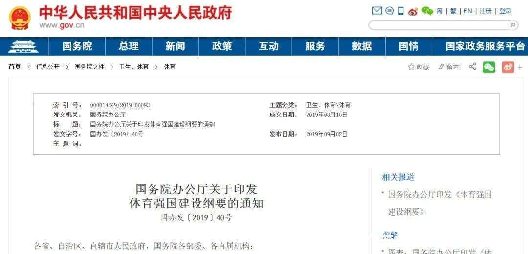sport|人工智能+体育教育:下一个行业新风口?