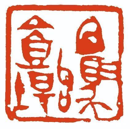 史晨&郑志群 | 福虎迎春·丹青贺岁——全国优秀书画名家作品展