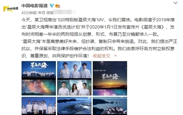 蓝鲸台头铁|电影频道实锤浙江卫视抄袭MV,网友:蓝鲸台头铁