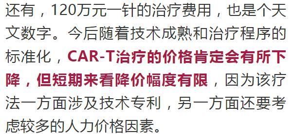 治疗|“120万元一针的药或让癌细胞清零”究竟是真是假？