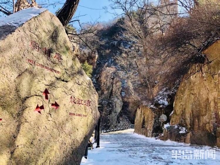 崂山九水：一半春色一半冬 风景不与别处同