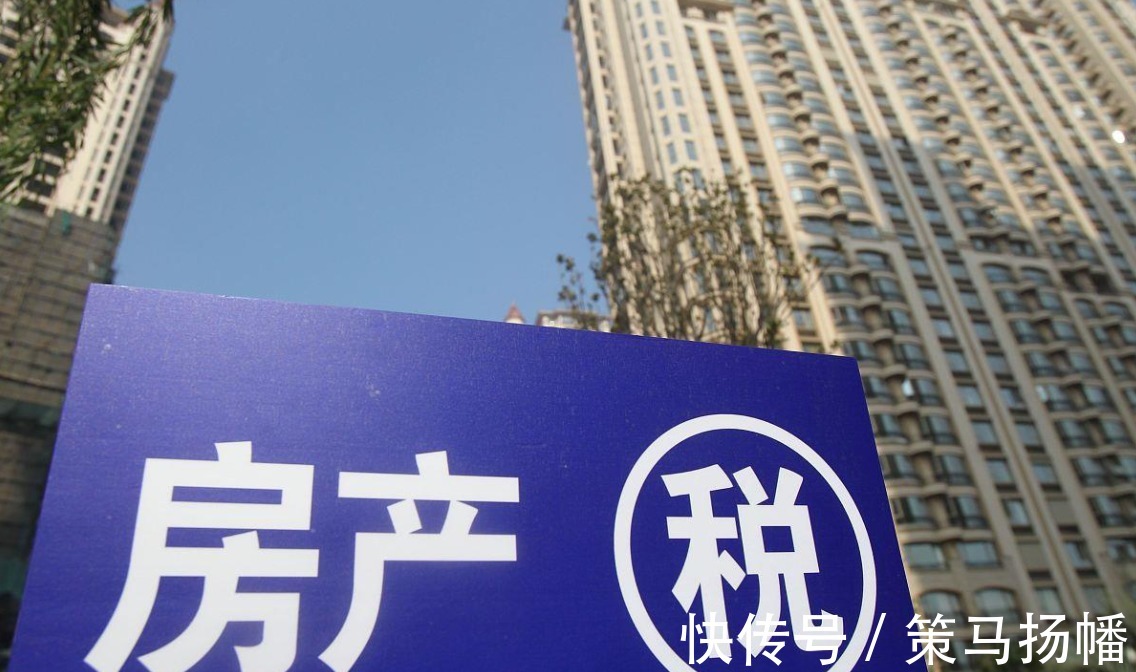 学者|房产税真的要来？专家提出免征面积，这“4类人”要犯愁了