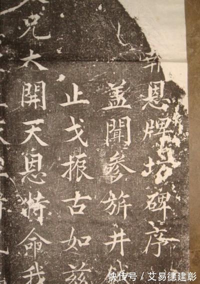 俞天愤#专家要写太平天国史,遇一碑拓本,几经寻访,李秀成报恩碑现世