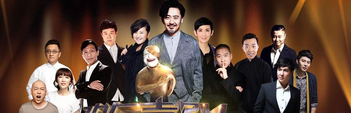 一边流泪一边看《欢乐喜剧人第七季》