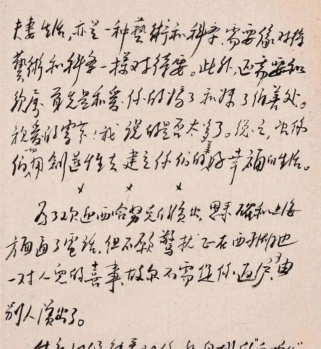 书法!邓颖超的一封信,字迹随心随性,笔墨酣畅淋漓,行云流水,有功夫