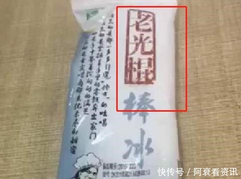 名字|雪糕中的“山寨货”，本想以假乱真，不料名字快让吃货笑岔气了！