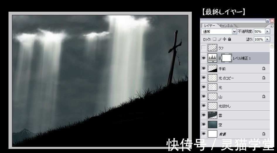 教程|漫画阴天的光影怎么画?教你绘制阴天天气场景的画法教程!