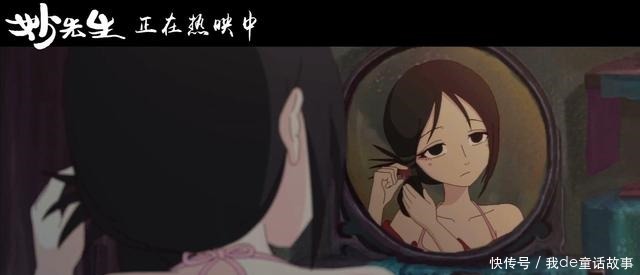 大护法|看完了火遍抖音的失足女云香,带你详细的了解一下《妙先生》