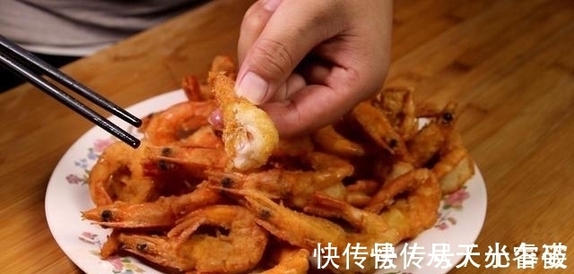 虾皮虾|炸大虾,有人用面粉有人直接炸?都不对!教你正确做法,酥脆解馋