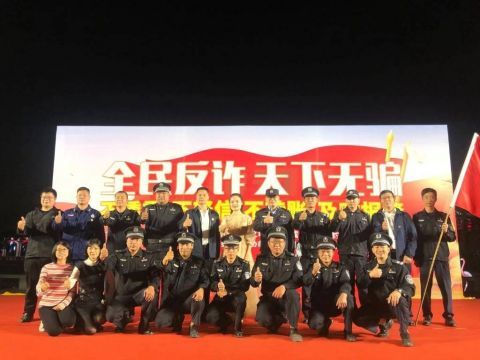  无骗|警察蜀黍带你“全民反诈，天下无骗”
