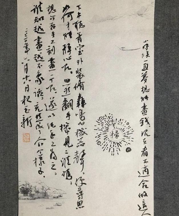 灵魂|他的书法很有“灵魂”,不入协会,不投展,但是书写水平一级棒