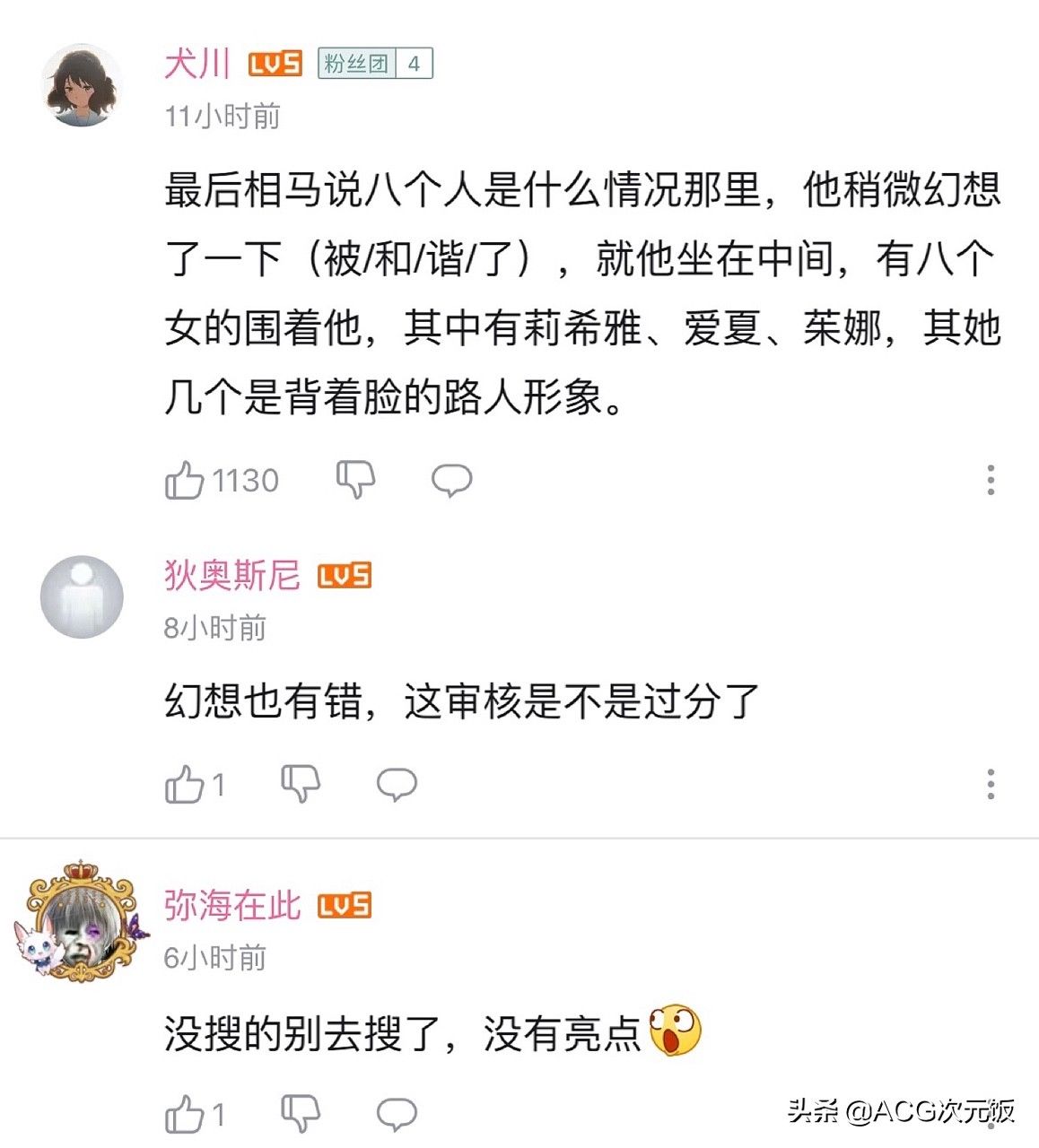 新番|这新番删掉男主幻想画面，看完原版索然无味，有删的必要吗？