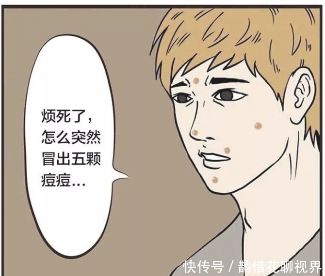 集齐|搞笑漫画：集齐痘痘可以召唤神龙？可是神龙并没什么用啊！