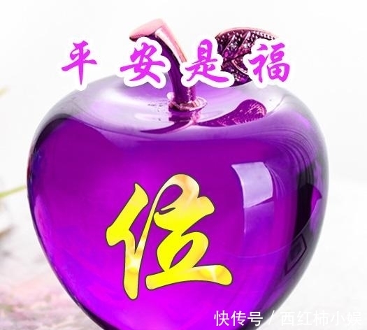 紫色|紫色水晶平安果系列百家姓微信头像,总有一姓是你的!第七部分