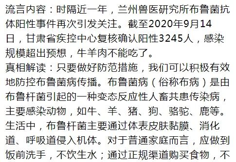 吃素 【科学辟谣】避免胆固醇升高，就得多吃素？布鲁菌病聚集性感染严重，牛羊肉不能吃了？10月科学流言榜来啦！