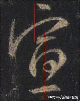 圣教序&从字的结构上分析王羲之书法的秘密:上下位置错位分析