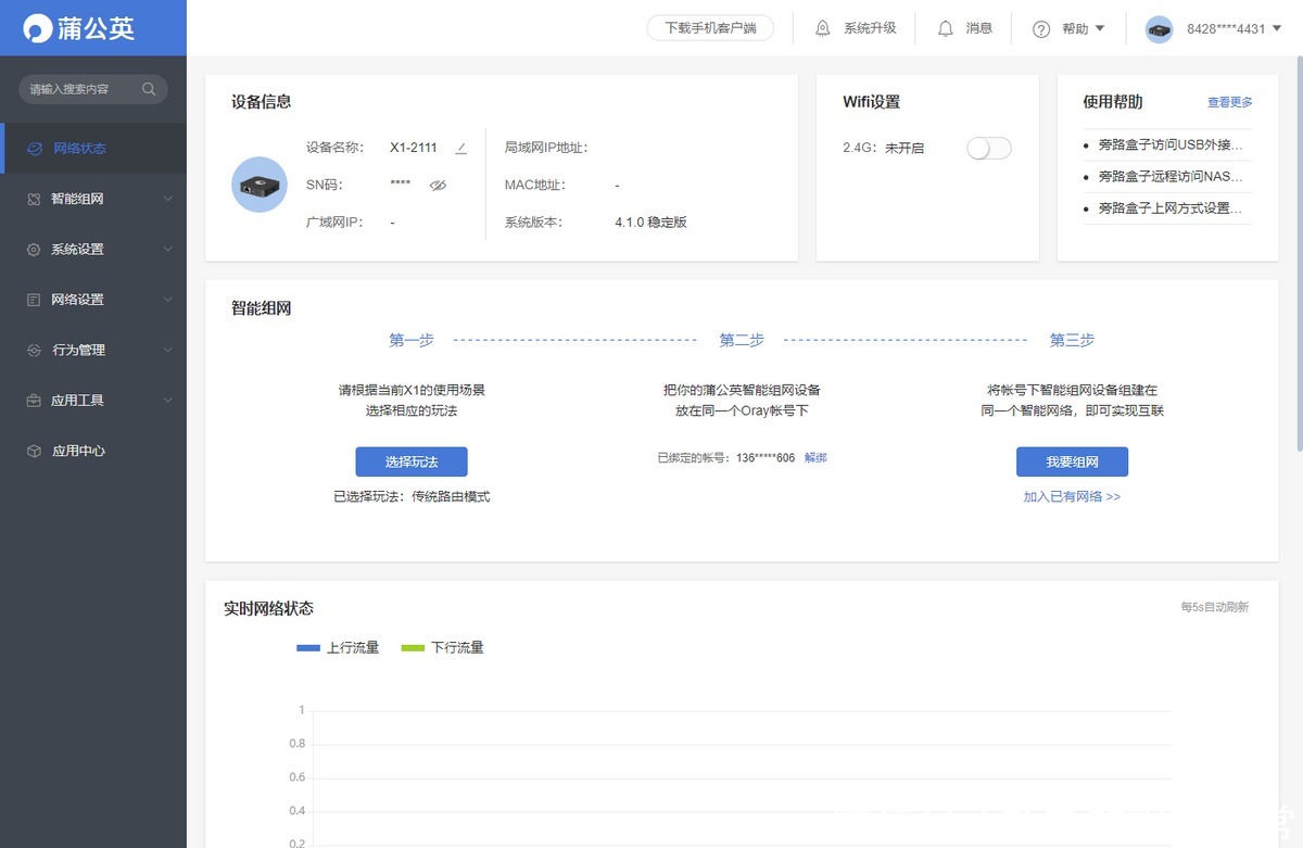 手机怎样远程进入路由器 手机怎样远程进入路由器