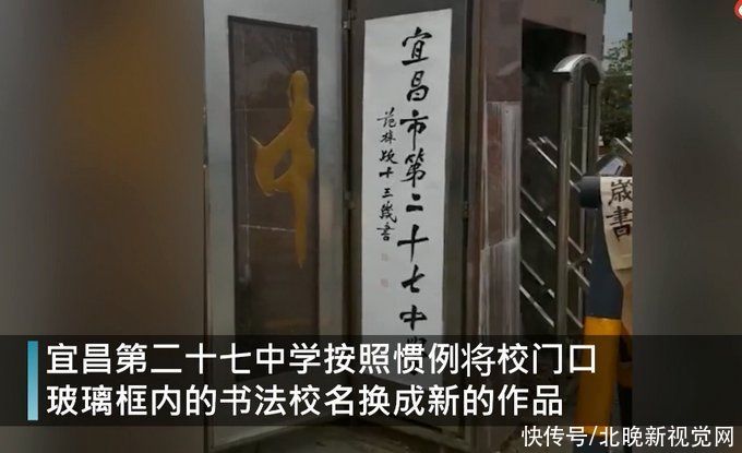  学生|湖北一中学用学生书法作品当校牌，两周一换的创意获网友怒赞：这参与感爆棚