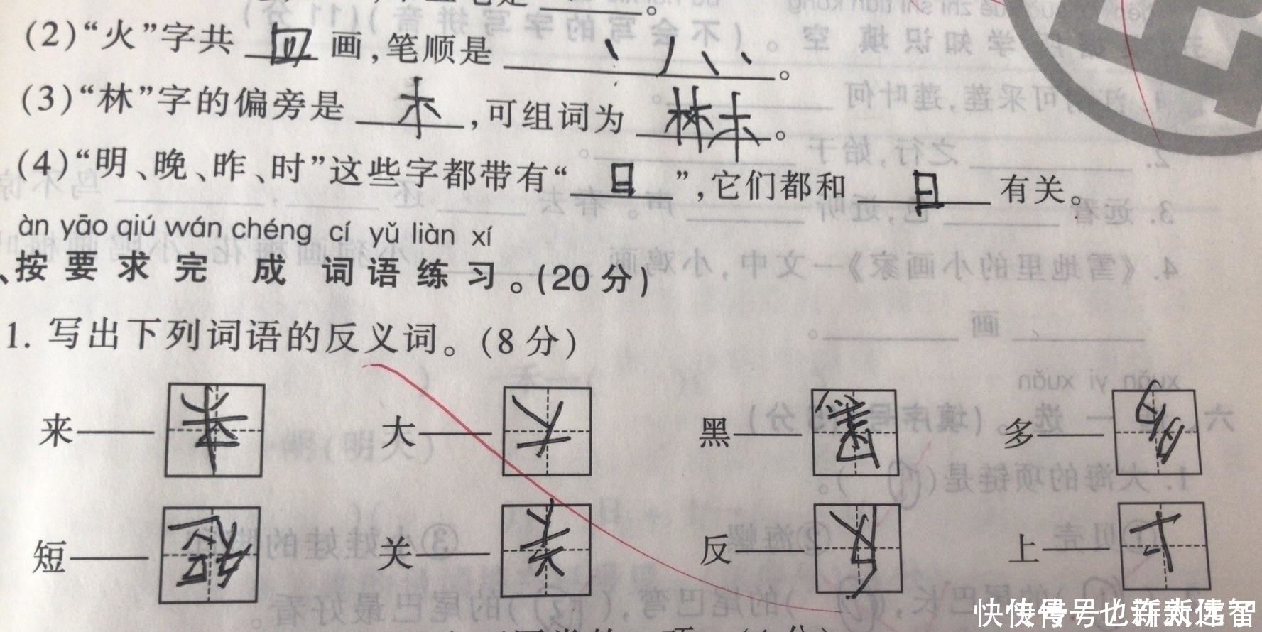 小学生都是天生段子手,父母不想认老师想