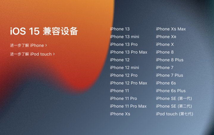 imess苹果 iOS 15 正式版上线！「实况文本」超实用，20+ 个新功能值得体验