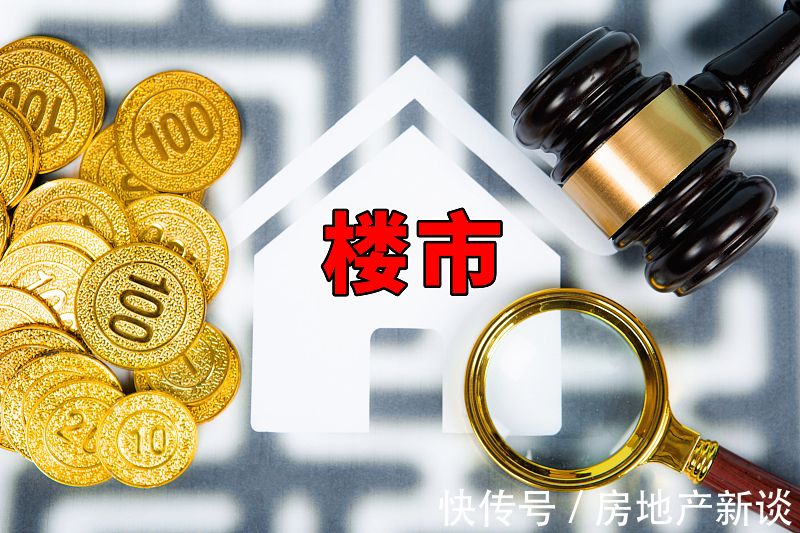 央行|一个月里，高层释放3大信号？五大房企联合降价，房价走向清晰了