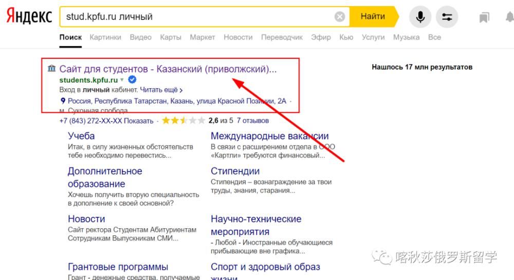 搜索|喀山联邦大学学生,如何在俄罗斯网站上搜索到自己？