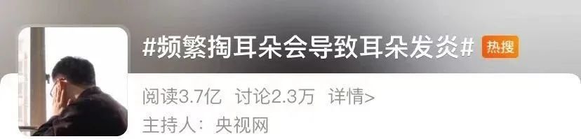 耳屎|快住手!耳朵千万别随便掏,严重或致颅内感染!赶紧告诉家里人…