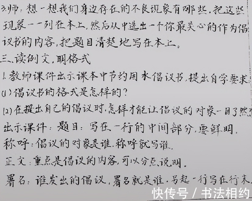 教案&太震撼了！老师的“手写体”教案堪称经典，成为同行交流传阅焦点