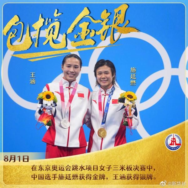 东京奥运会|东京奥运会上，中国队几次包揽金银牌？