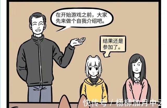 大富翁|非人哉九月误入相亲大会,要求是大富翁,对比众人自己还算年轻